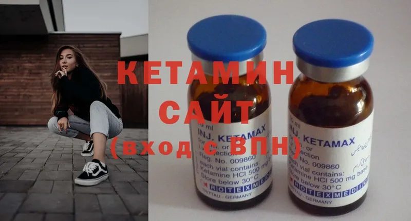 КЕТАМИН ketamine  hydra онион  Арск  как найти закладки 